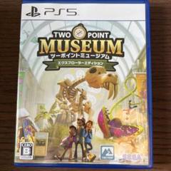 PS5 ツーポイントミュージアム エクスプローラーエディション
