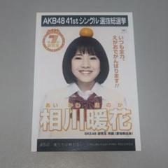 AKB48 SKE48  願いごとの持ち腐れ 劇場版生写真 ポスター風生写真 ③ 685999359.jpg?1562389145