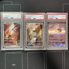 2025年最新】ヒトカゲ リザード リザードン psa10の人気アイテム