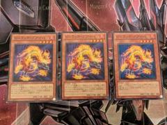 遊戯王 ジュラック・グアイバ 3枚セット