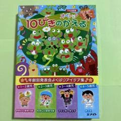 Amazon.co.jp: 10ぴきのかえる VOL.1 [DVD] : DVD
