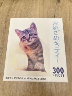 楽天市場】猫 ジグソーパズルの通販