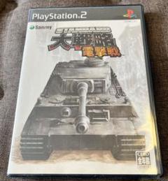 PlayStation2プレステ2「スタンダード大戦略 電撃戦 PS2」