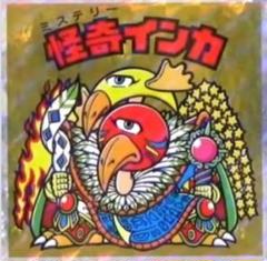 yy1188様専用ビックリマン - メルカリ