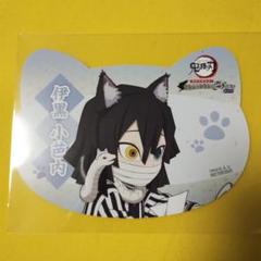 鬼滅の刃　伊黒小芭内　特典ねこ型イラストシート　特別任務其の二