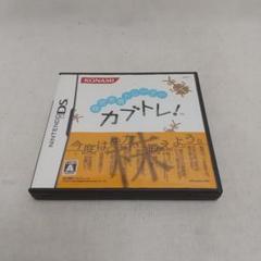 DS 株式売買トレーナー カブトレ!