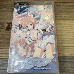 PSP そらのおとしもの -ドキドキサマーバケーション-