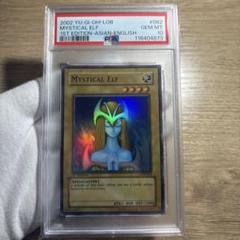 【 鑑定品 PSA10 】 極美品 最安値 ホーリー・エルフ 二期 スーパー 鑑定品 PSA10 】 極美品 ホーリー・エルフ 1st Edition - メルカリ