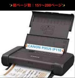 Canon IP110 インクジェットプリンター - メルカリ