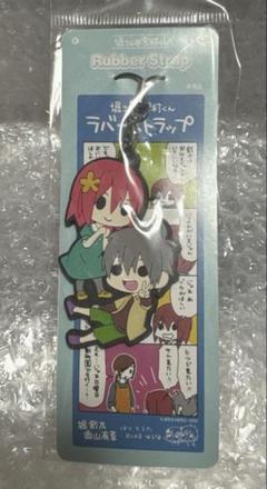 最終価格 ホリミヤ 堀さんと宮村くん コンプリート ラバスト ラバーストラップ ホリミヤ 堀さんと宮村くん コンプリート ラバスト ラバー