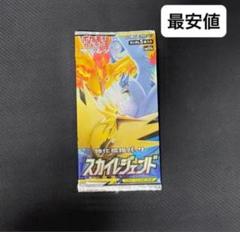絶版品 スカイレジェンド 5パック 新品未開封 2025年最新】スカイレジェンド 未開封の人気アイテム - メルカリ