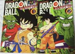 2025年最新】ドラゴンボール フルカラー 全巻の人気アイテム