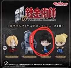 バンダイ マスタライズ ロイ・マスタング エドワード・エルリック 2体セット 鋼の錬金術師 FULLMETAL ALCHEMIST エドワード・エルリック