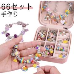 ブレスレット作り 女子 チャーム ハンドメイド 収納ボックス アクセサリーキット