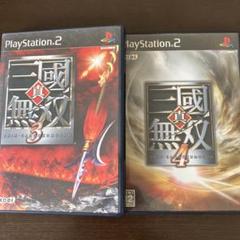 PS2 2本セット 真・三國無双3+4 シリーズ最高傑作 三国志演義 小柳ゆき