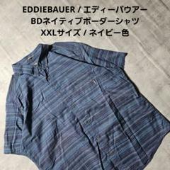 『 EDDIEBAUER 』ネイティブボーダーシャツ XXLサイズ ネイビー色