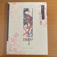 山本タカト画集3冊セット Amazon.co.jp: ファルマコンの蠱惑 改訂第2版: 山本タカト画集