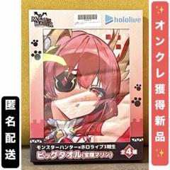 モンハン ホロライブ 7点セット ホロライブ × モンハン 9月27日よりコラボ限定景品が登場!