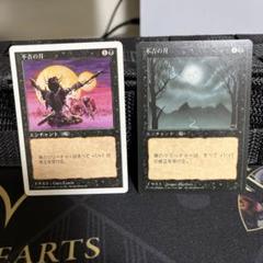 【おまとめ100円引き】MTG 不吉の月 FBB