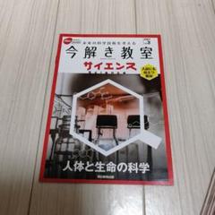 今解き教室セット　おまけつき　サピックス 今解き教室セット おまけつき サピックス