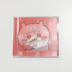 2025年最新】添田陵輔 サインの人気アイテム - メルカリ
