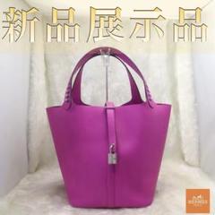 ✨新品展示品✨HERMES❤️ピコタンロックMM♪トレサージュ✨ピンク❤️
