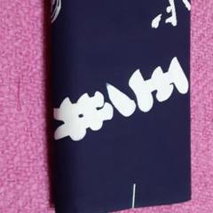 ❤浴衣好き(˶ˊᵕˋ˵)新品　浴衣着分　玉ノ井紺