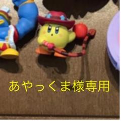 星のカービィ プライズ盛り合わせ