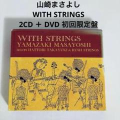 山崎まさよし/Walkin７点セット 山崎まさよし/Walkin7点セット