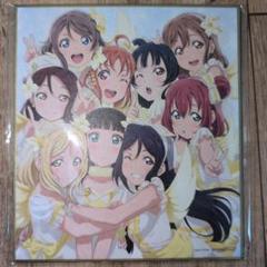 ラブライブサンシャインOver the Rainbow　スペシャル複製色紙