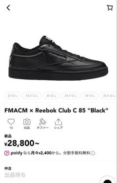 FMACM x Reebok Club C 85 "Black"