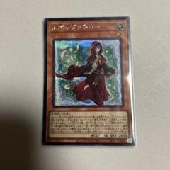 Amazon.co.jp: 遊戯王カード 粛声の祈り手ロー(25th
