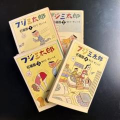 サトウサンペイ 直筆サイン 漫画家 直筆イラスト Sanpei SATO 安いサトウサンペイ 四コマ漫画の通販商品を比較 | ショッピング