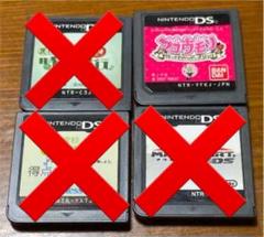 DSソフト