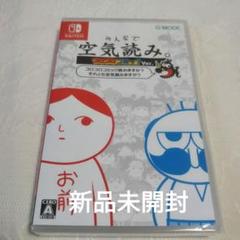 みんなで空気読み。コロコロコミックver