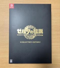 【ソフトあり】ゼルダの伝説 ティアーズオブザキングダム コレクターズエディション