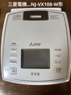 三菱電機 NJ-VX108 炊飯器 19年式 - メルカリ