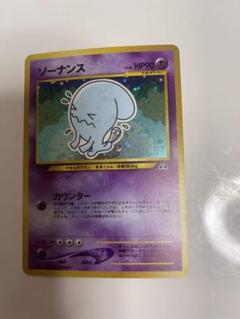 PSA9 ソーナンス 旧裏 遺跡をこえて 202 2000 ソーナンス ☆ : 旧裏 [neo2 No.202](ポケモンカード☆neo 拡張