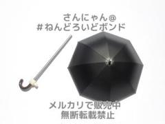 ★【パーツ/傘 かさ 】ねんどろいど 百目鬼力 囀る鳥は羽ばたかない 雨具