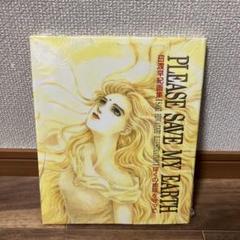 2025年最新】日渡早紀 画集の人気アイテム - メルカリ
