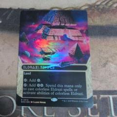 mtg エルドラージの寺院 ROE　foil エルドラージの寺院 (Rise of the Eldrazi) - Gatherer - Magic