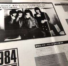 0324A レア切り抜き ラウドネス 1 - 高崎晃 樋口宗孝 LOUDNESS