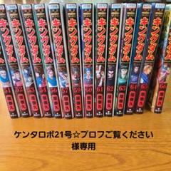 キングダム レンタル落ち 24冊セット - メルカリ