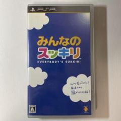 PSP みんなのスッキリ