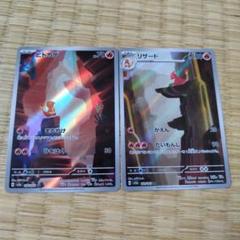 リザードンex SSR ヒトカゲARセット リザードンex SAR,リザードAR,ヒトカゲAR セット