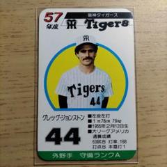 2025年最新】プロ野球カード タカラ 57の人気アイテム - メルカリ