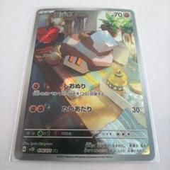 ポケモンカード コジオ