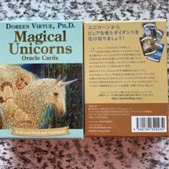 2022年最新】マジカルユニコーンオラクルカードの人気アイテム - メルカリ