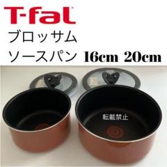 ティファール　ソースパン　ブルゴーニュ　16cm 20cm 楽天市場】ティファール ソースパン16cm + ソースパン20cm