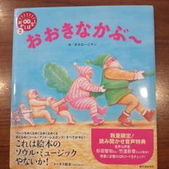 2025年最新】おおきなかぶ ガタローの人気アイテム - メルカリ